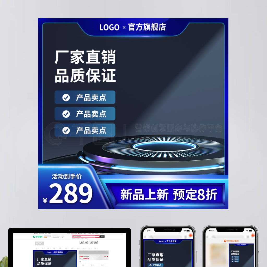 藍調(diào)簡約 淘寶京東五金家電主圖直通車視覺策略解析