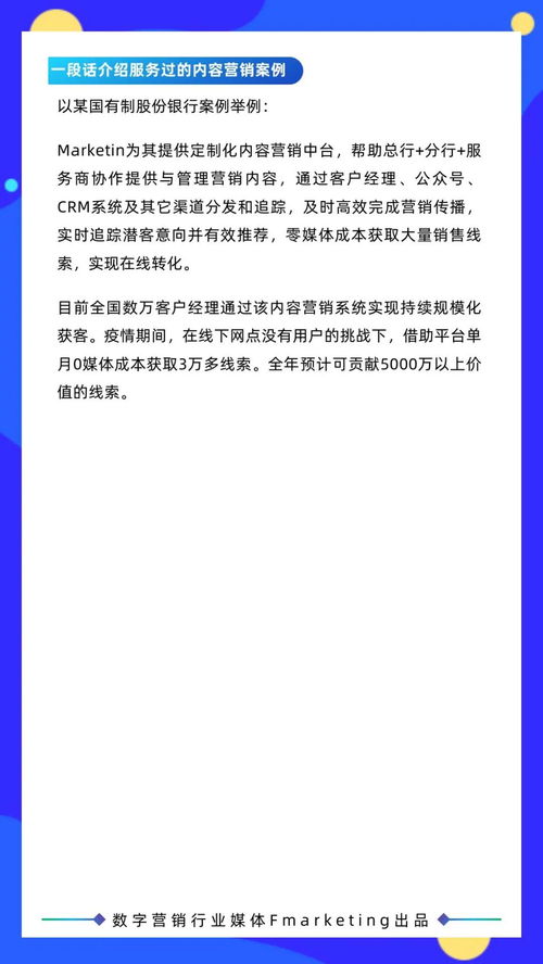 2020數(shù)字營(yíng)銷年鑒 內(nèi)容與創(chuàng)意的交響曲——聚焦服務(wù)商與數(shù)字內(nèi)容制作新范式