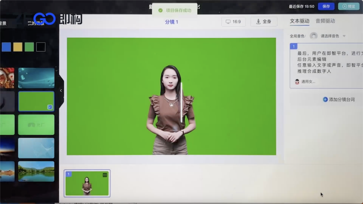 即構(gòu)數(shù)智人創(chuàng)新工場(chǎng)發(fā)布 三步打造專屬數(shù)字人，開(kāi)啟內(nèi)容制作新紀(jì)元