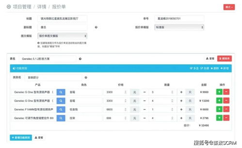 報(bào)價(jià)透明，制作簡單 探秘繭數(shù)scrm報(bào)價(jià)易的數(shù)字內(nèi)容制作服務(wù)